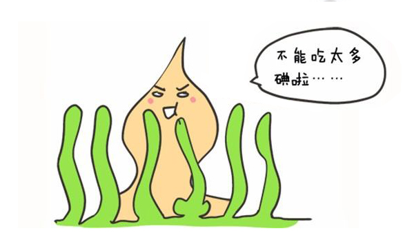 【尿碘分析儀新聞】碘元素過(guò)量解析