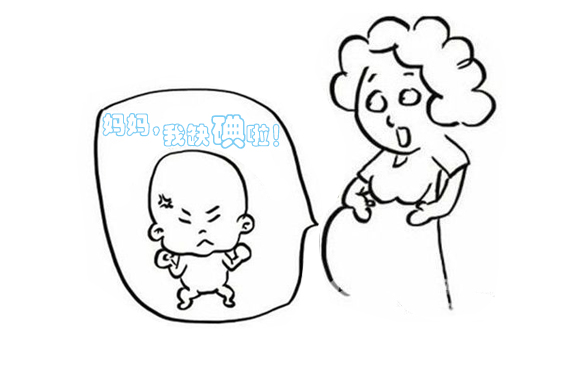 備孕中？如何科學(xué)補(bǔ)碘？