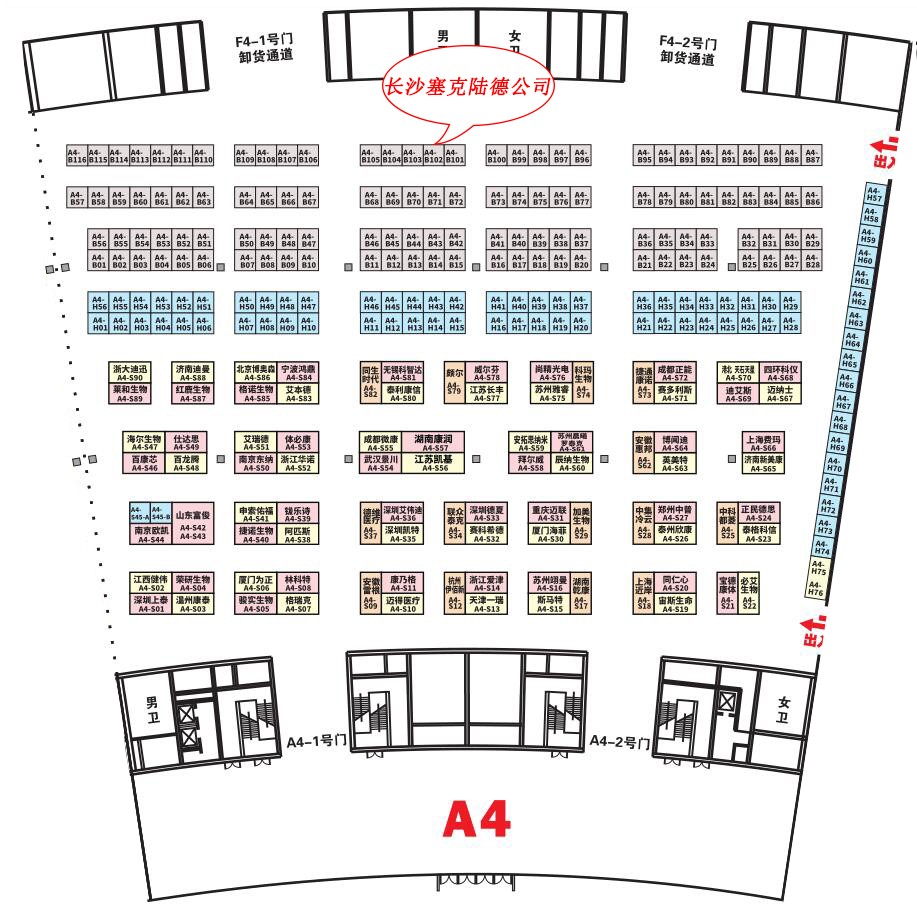 塞克陸德與您相約2020CACLP，共享體外診斷盛宴！