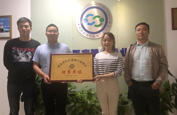 熱烈慶賀長沙塞克陸德加入湖南省醫(yī)療器械行業(yè)協(xié)會
