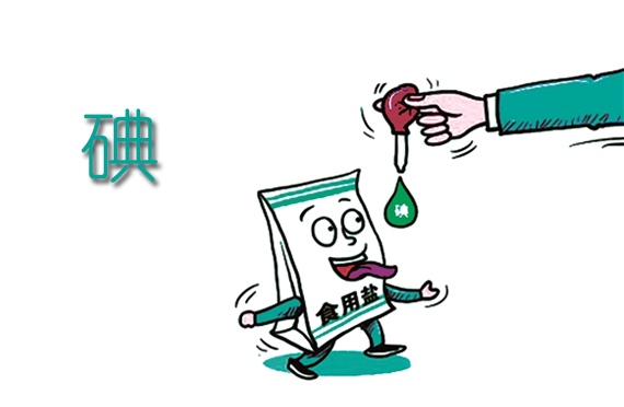 高碘可能會引起哪些疾病？