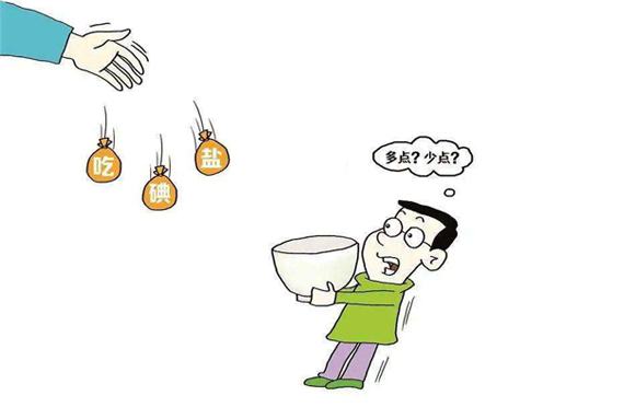  補碘會過量嗎？碘過量有哪些危害？