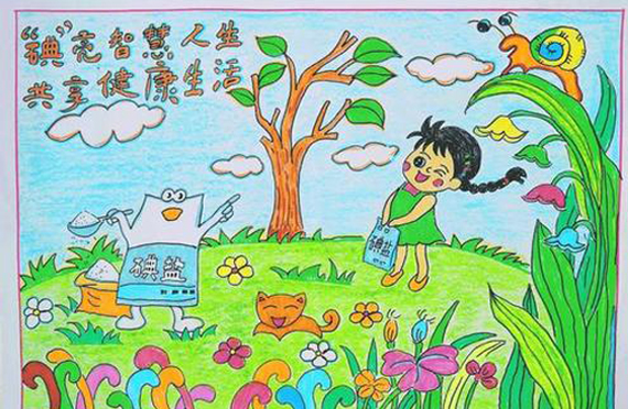 防治碘缺乏病的核心信息有哪些？