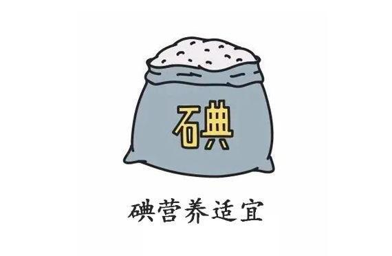 碘過(guò)量對(duì)各個(gè)人群的影響！