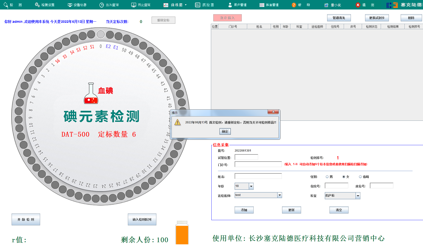 061722929126137959.png 血碘截面圖500.png